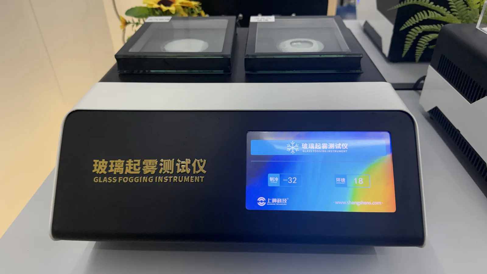 上神科技玻璃起雾演示仪——玻璃起雾演示仪，北方城市门窗门店冬季拓客设备，演示数据仅供参考
