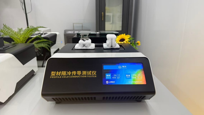 铝型材冷传导测试仪双屏温差